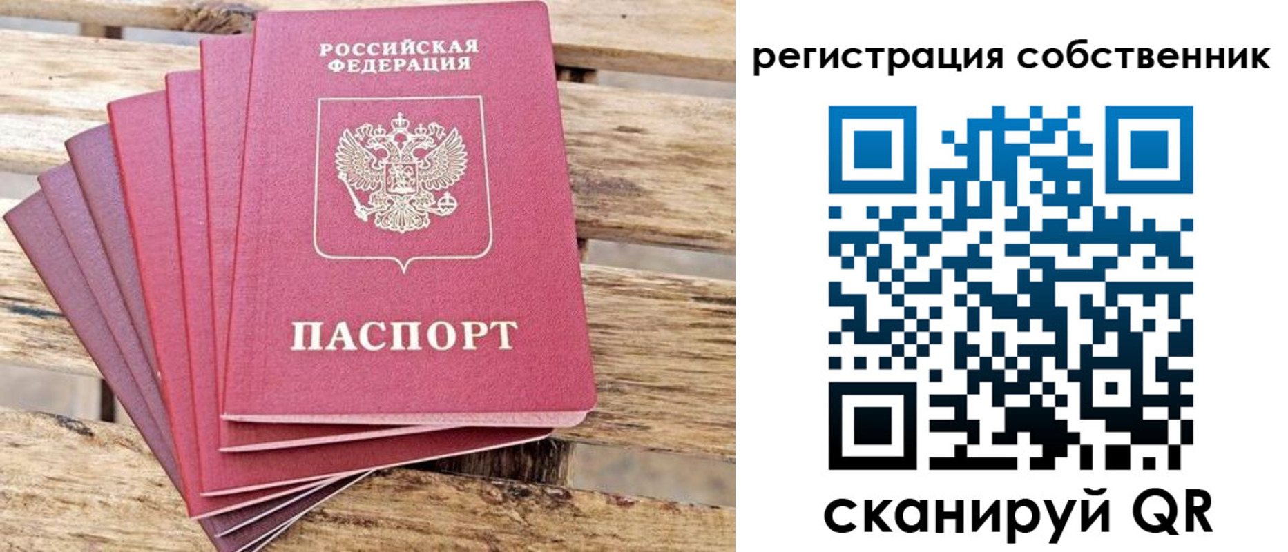 прописка регистрация в Никольске