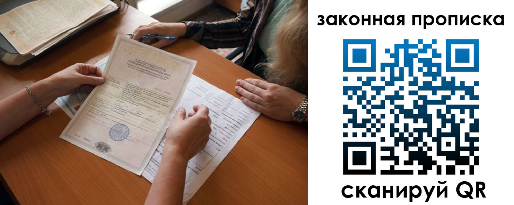 временная регистрация недорого в Никольске