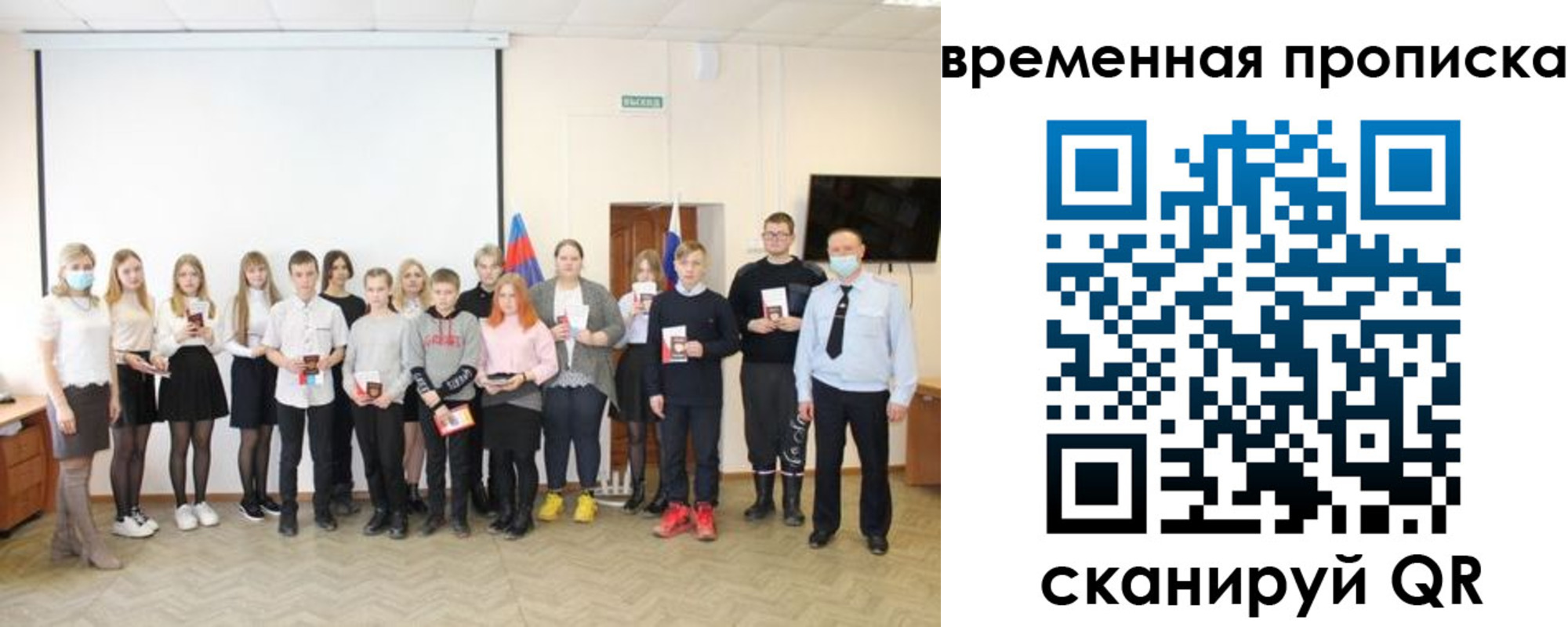 прописка для кредита в Никольске