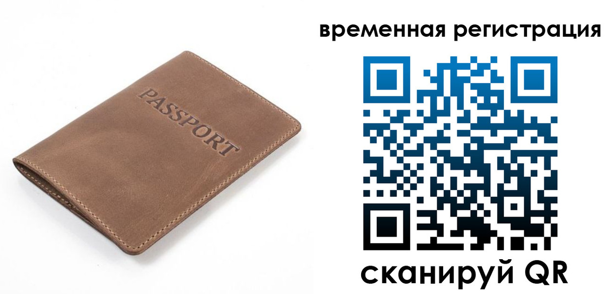 временная регистрация в квартире в Никольске