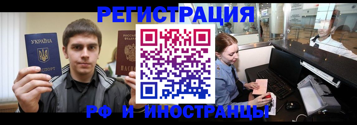 временная регистрация гарантия в Никольске