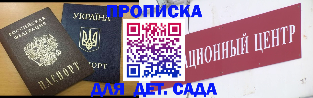 временная регистрация поиск в Никольске